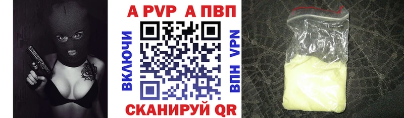 А ПВП VHQ  Красноярск 