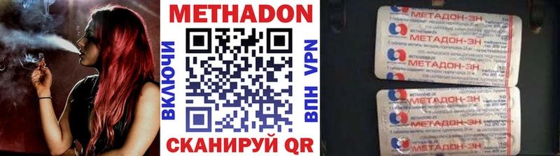 Метадон мёд Красноярск